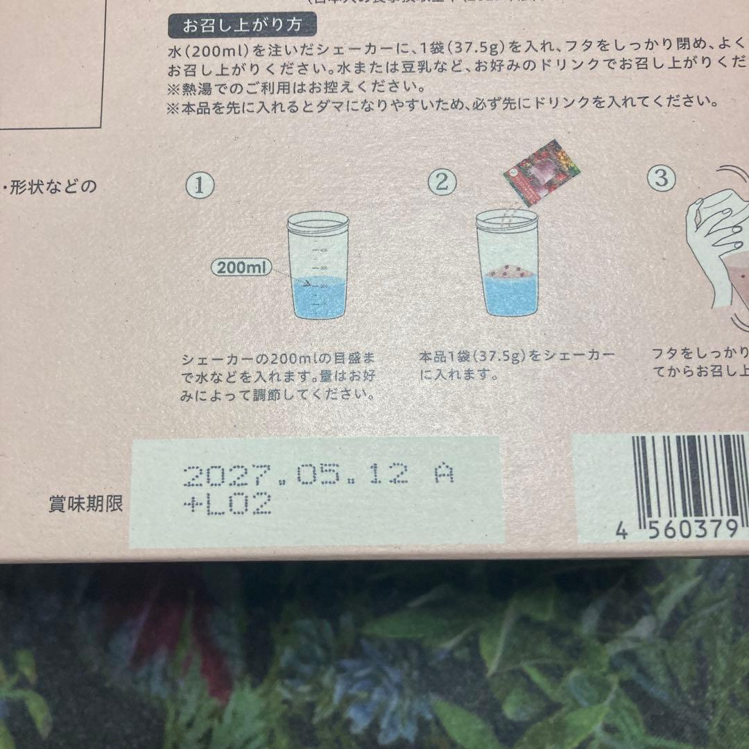 ヨギーニフード100 ストロベリー　1箱