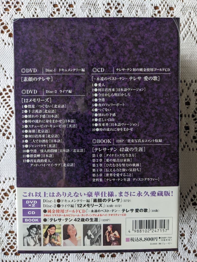 【テレサ・テン】歌姫伝説　ゴールドディスク1枚＋DVD2枚＋book1つ