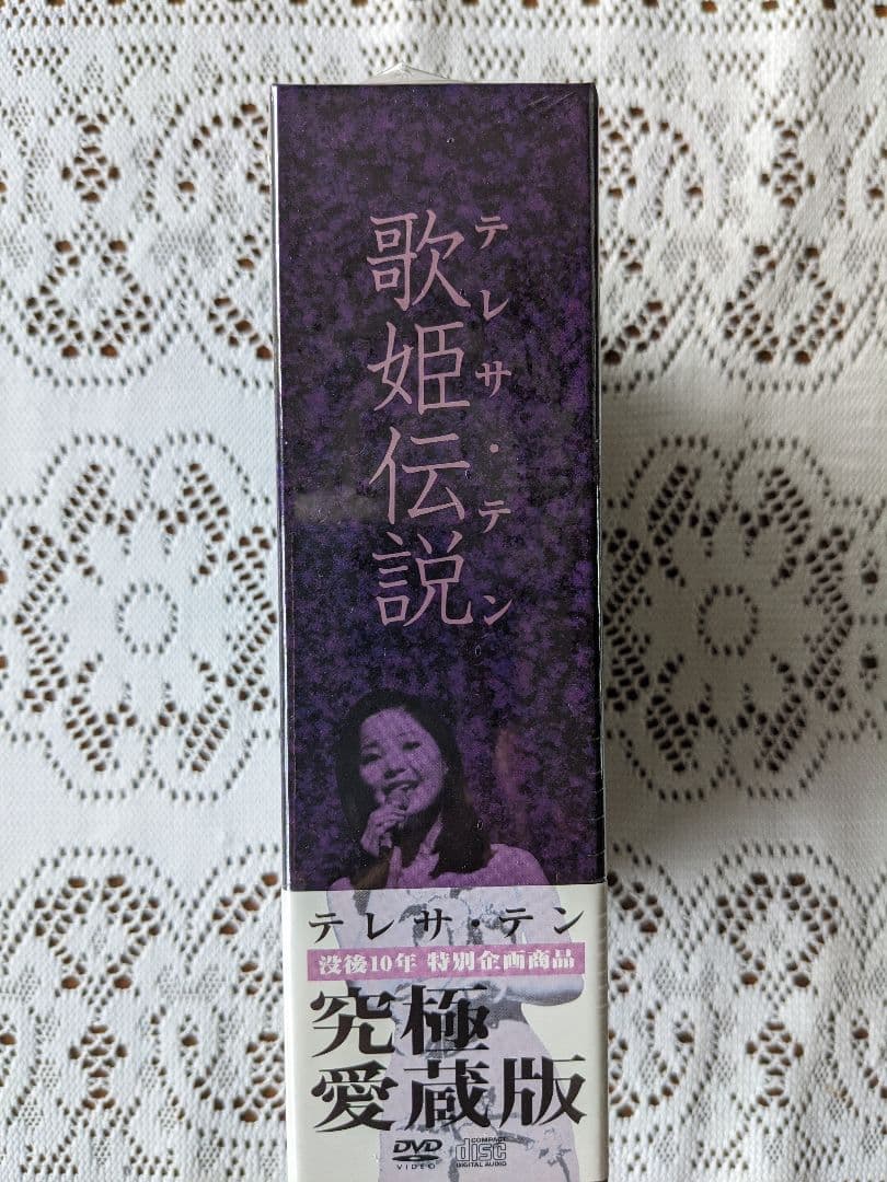 【テレサ・テン】歌姫伝説　ゴールドディスク1枚＋DVD2枚＋book1つ