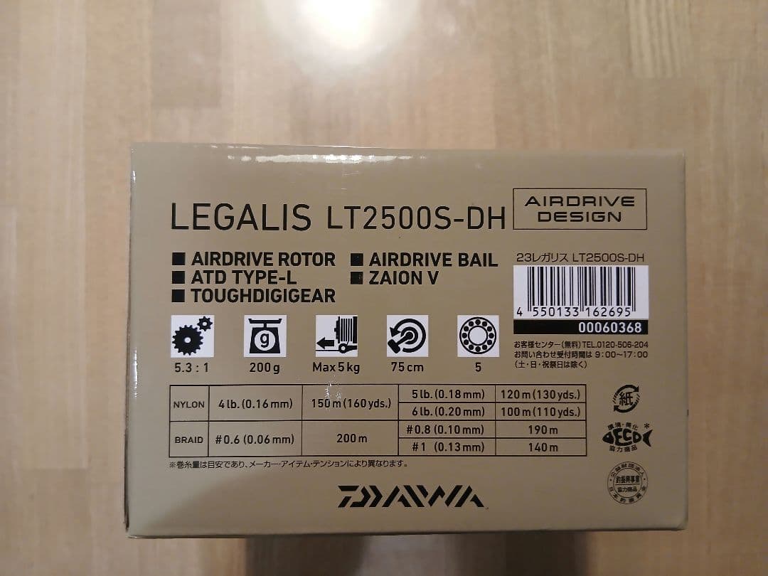 DAIWA LEGALIS LT2500S-DH スピニングリール