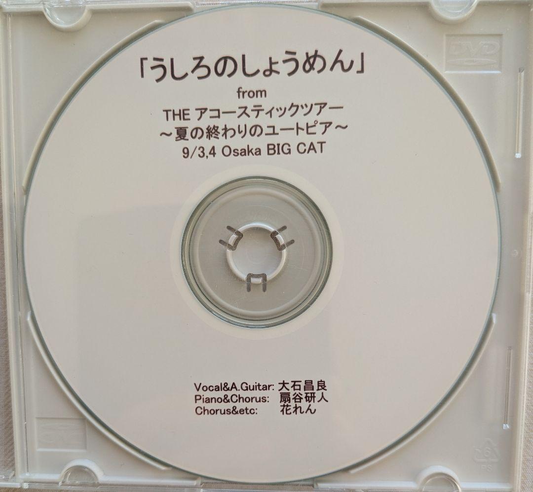 れ*ん様 大石昌良　特典CD2枚　 DVD1枚 ライブ音源