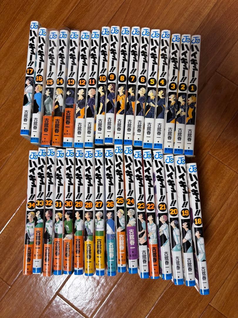 ハイキュー!! 1〜34巻