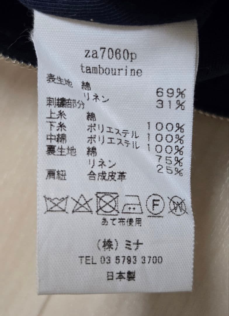 mina perhonenミナペルホネン　ショルダーバッグ