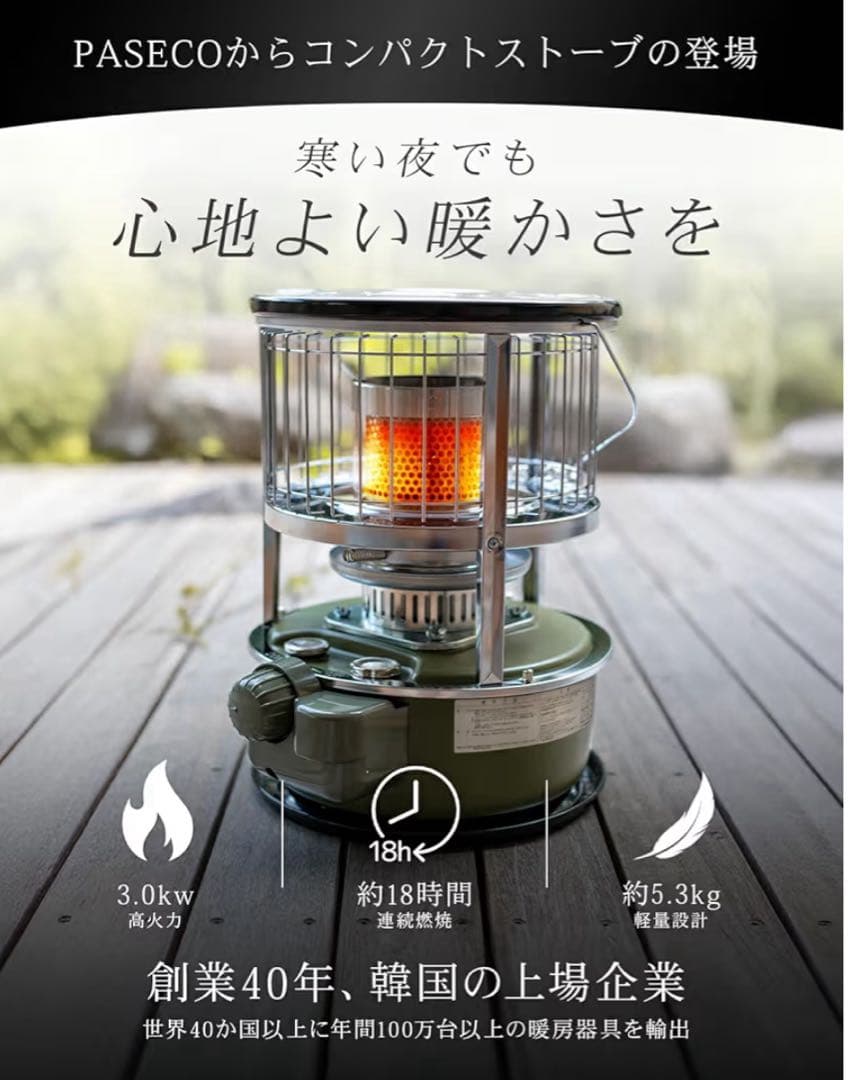 PASCO 石油ストーブ　JKH-1S. 対流式　収納バッグ付き　ブラック