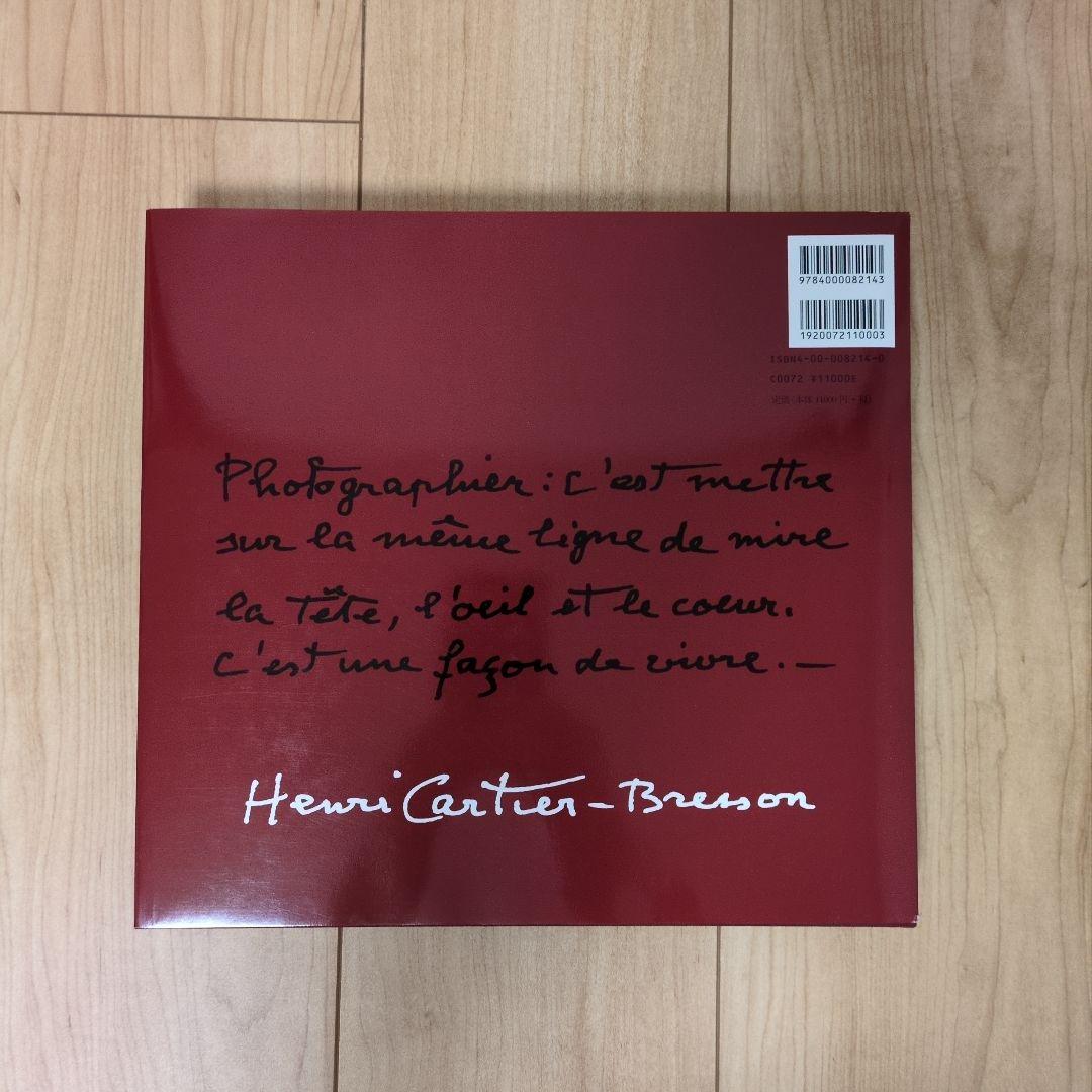 アンリ・カルティエ=ブレッソン写真集成