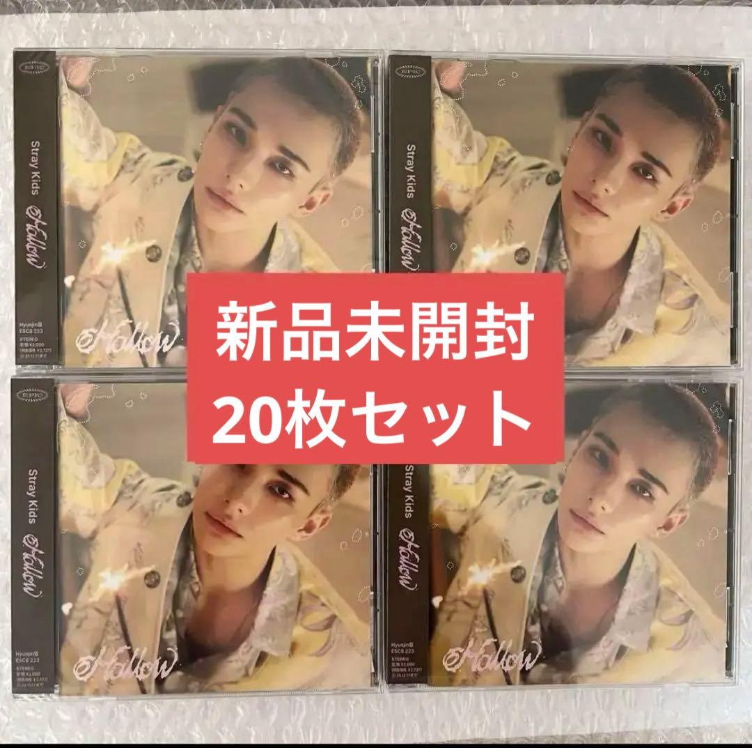 【新品未開封】FC限定ヒョンジン盤 Hollow StrayKids 20枚