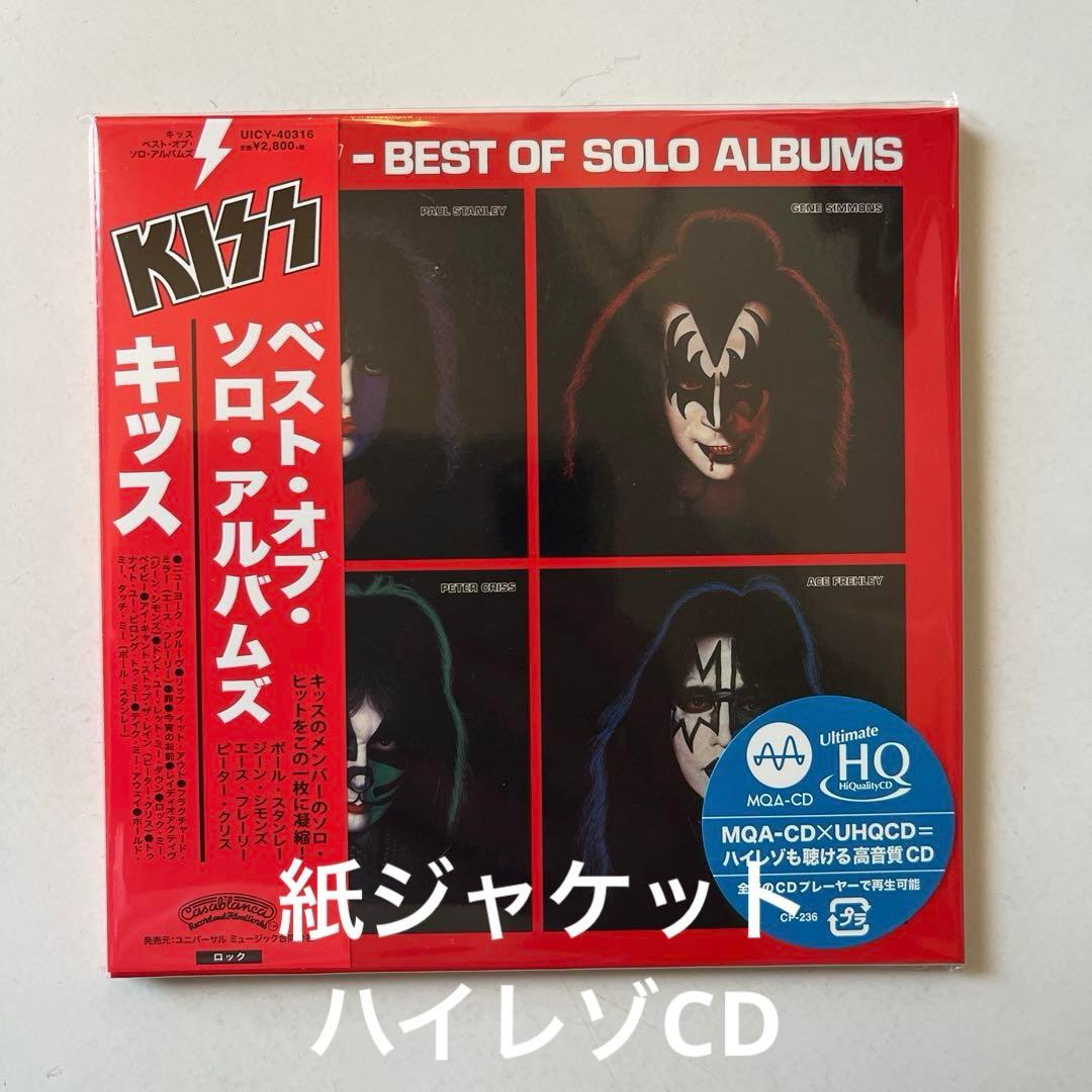 ベスト・オブ・ソロ・アルバムズ