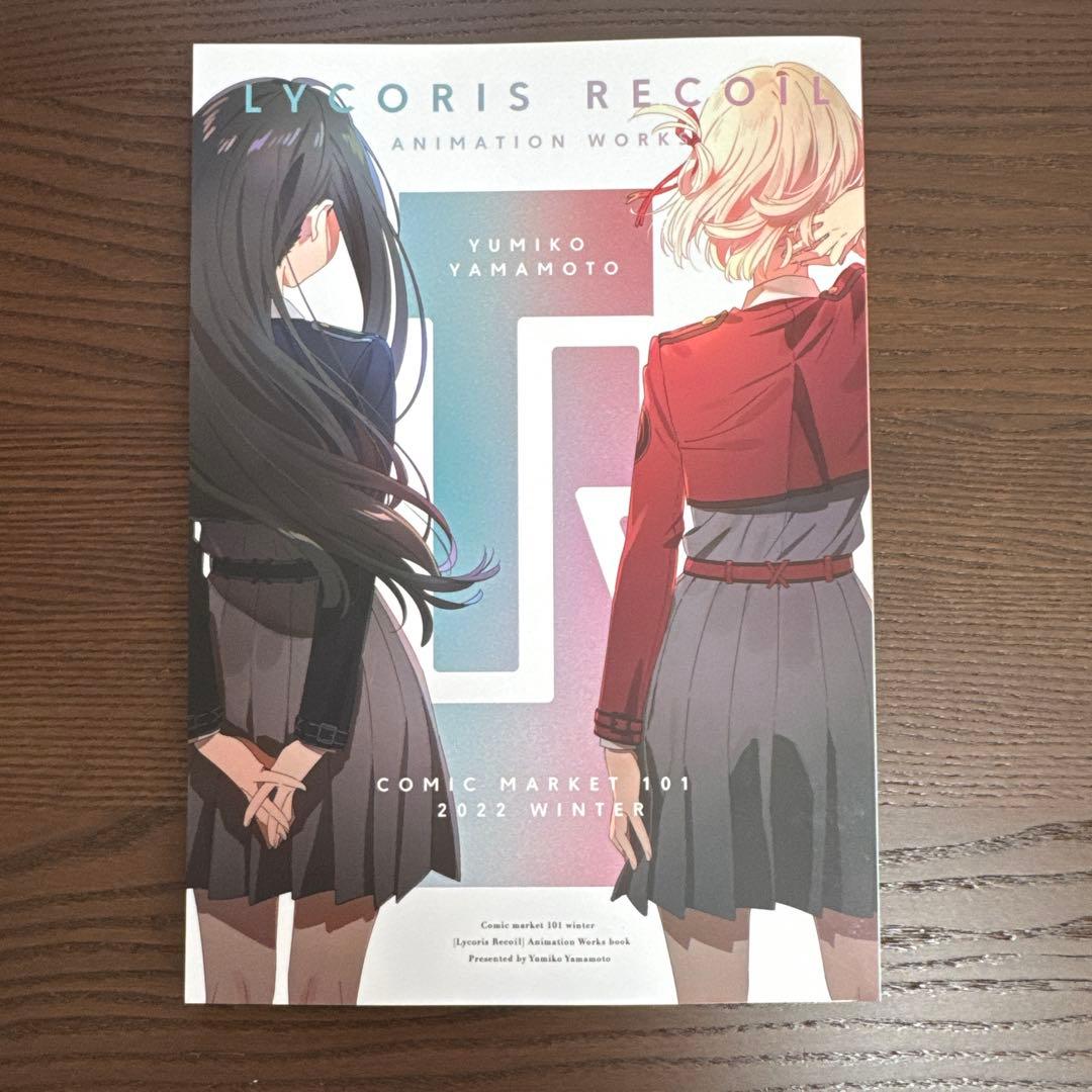 リコリコ同人誌3冊+クリアファイル2枚