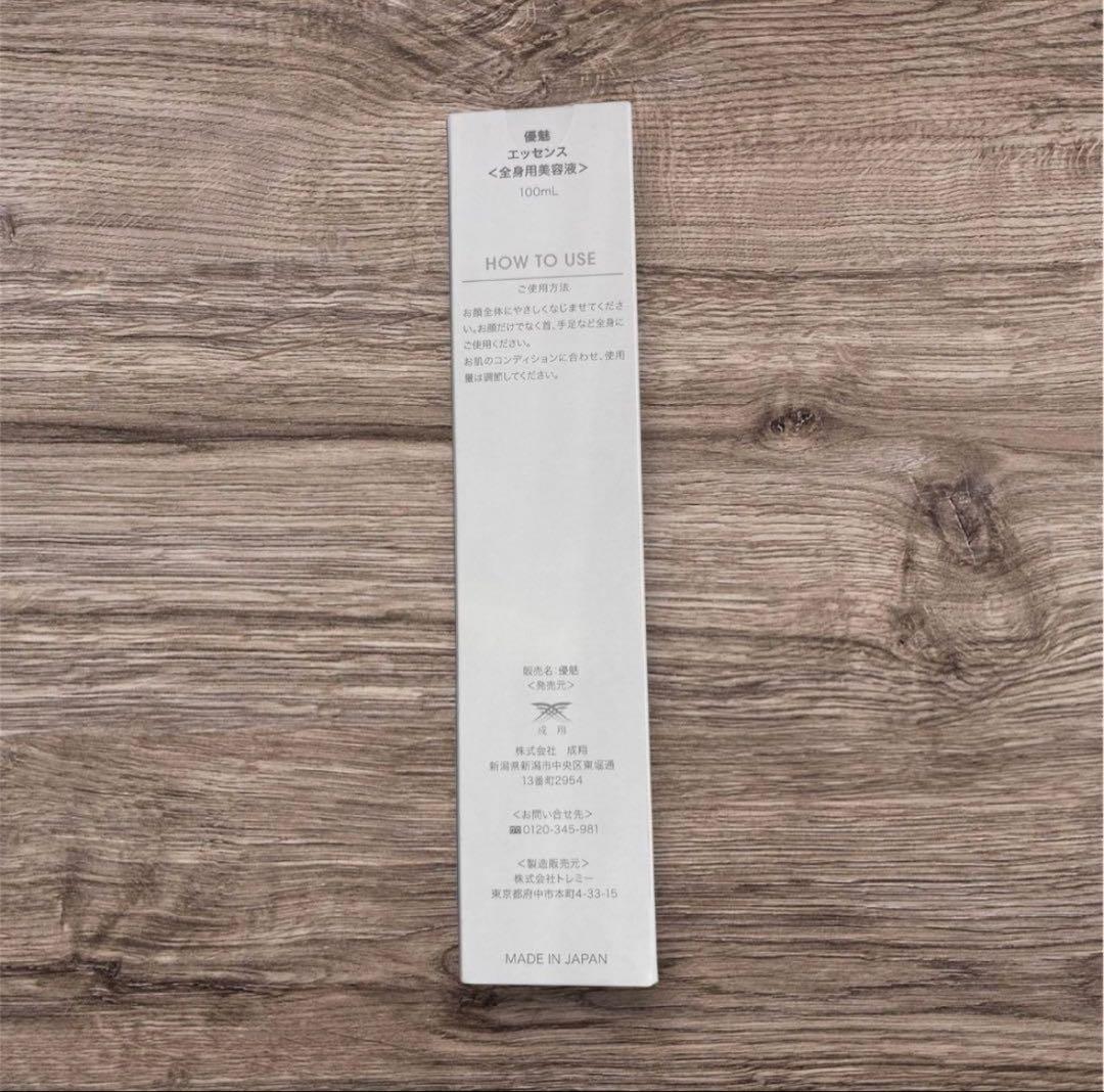 優魅 美容液 DNA & RNA ESSENCE 120ml