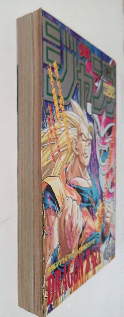 週刊少年ジャンプ 1995年 17号 巻頭カラー ドラゴンボール　美品