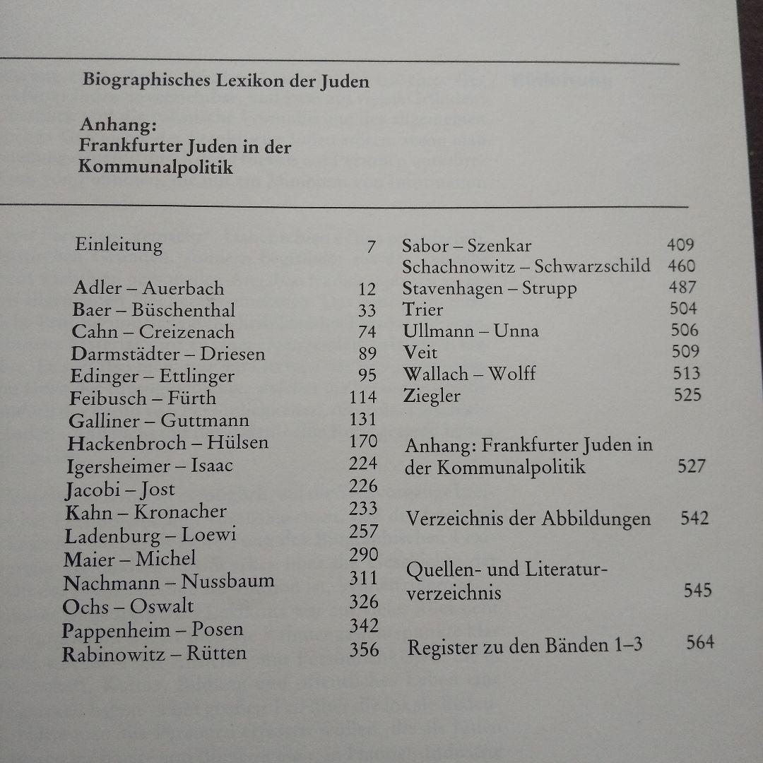 フランス革命以来のフランクフルトのユダヤ人の歴史 全3巻 P・Arnsberg