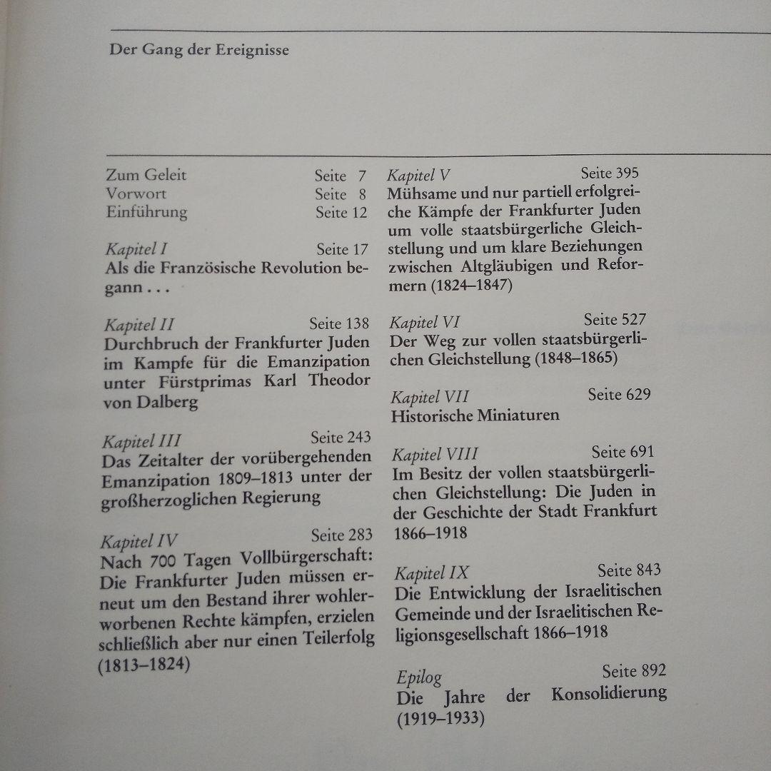 フランス革命以来のフランクフルトのユダヤ人の歴史 全3巻 P・Arnsberg