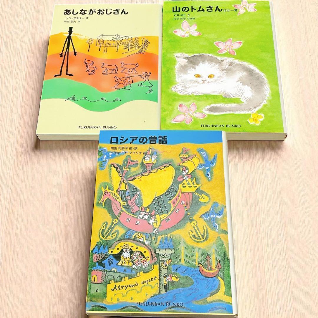 【岩波少年文庫・福音館文庫　51冊】モモ　ドリトル先生・全巻　地底旅行