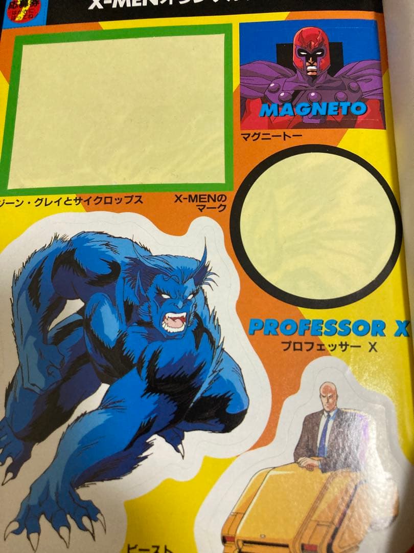 【送料無料】X―MEN 全13巻　バンブーコミックス版　全巻セット