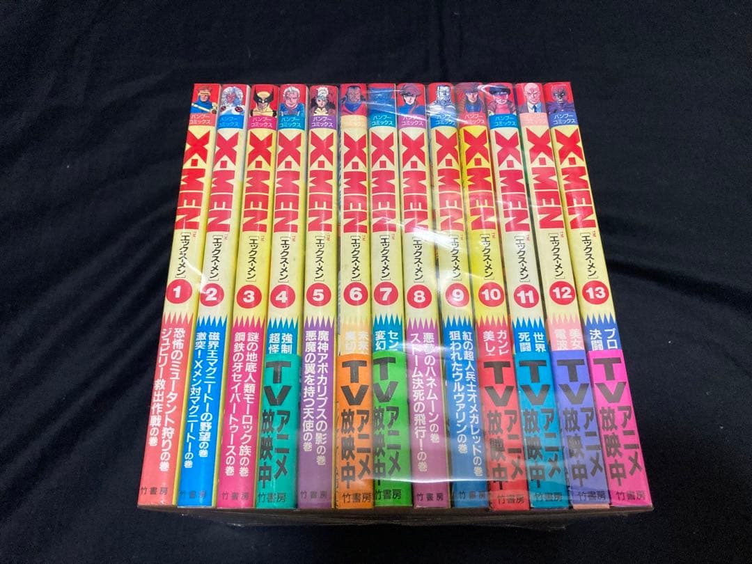 【送料無料】X―MEN 全13巻　バンブーコミックス版　全巻セット