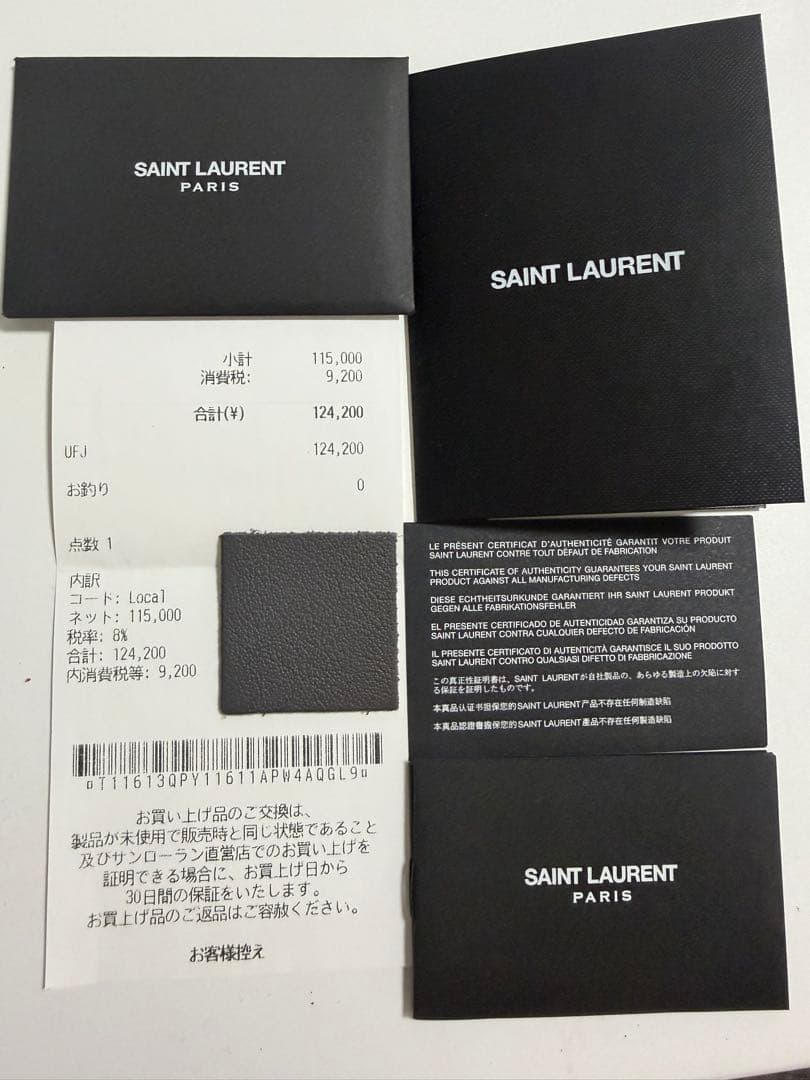 【サンローラン】YSL レザートートバッグ