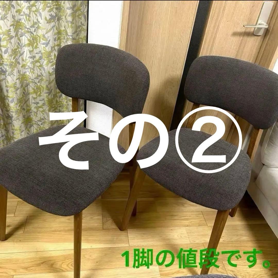 カリガリス　ストックホルム　ダイニングチェア