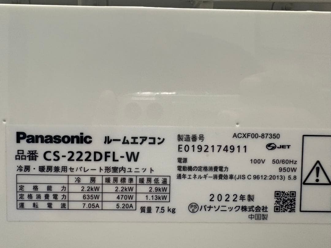 Panasonic2022年モデル 6畳用基本工事費込みリサイクル料金込み‼️