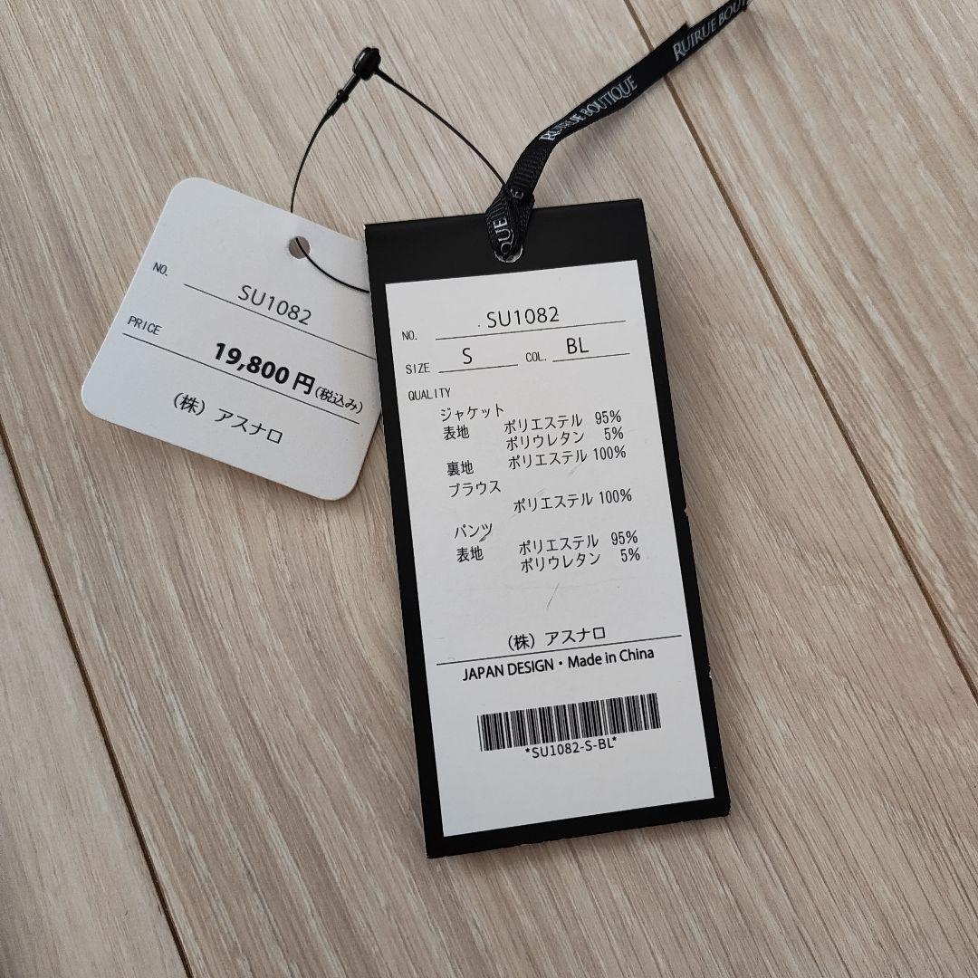 セレモニースーツ 3点セット ジャケット ボウタイブラウス テーパードパンツ