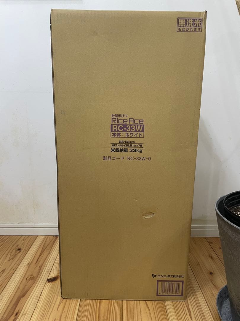 米びつ RC-33W 33kg エムケー精工　ライスエース　30kg以上大容量