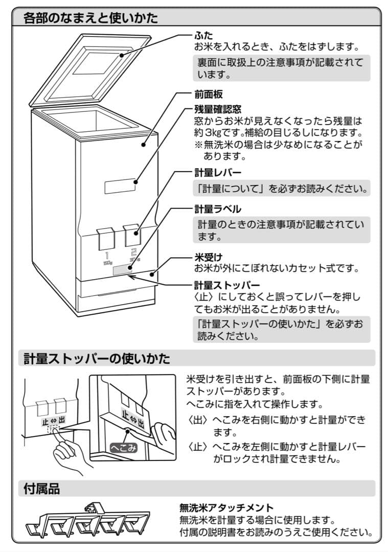 米びつ RC-33W 33kg エムケー精工　ライスエース　30kg以上大容量