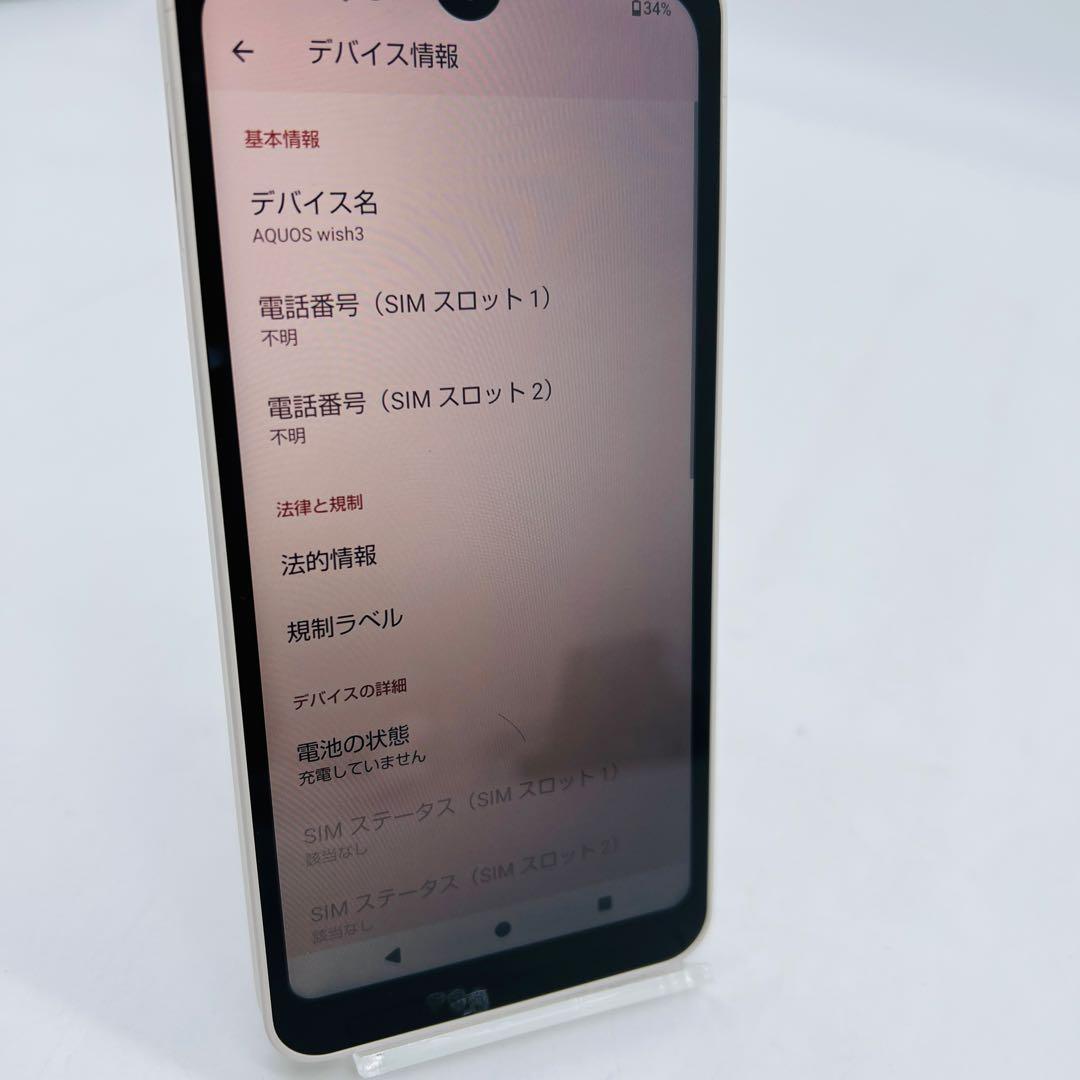 【AQUOS】wish3SH-53Dブラック　docomo SIMロック解除済