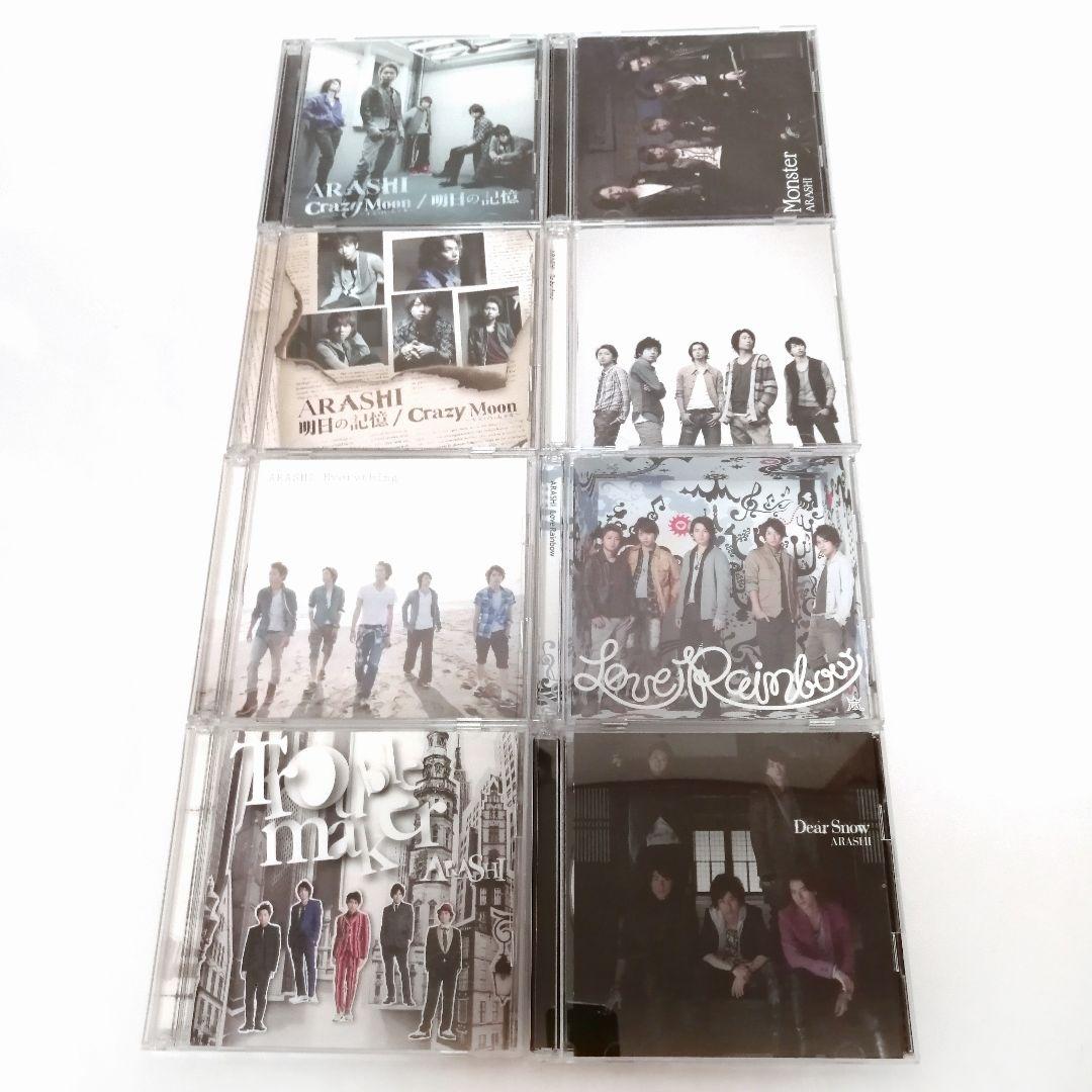 嵐 初回限定盤 シングル CD 21枚 セット OneLove~