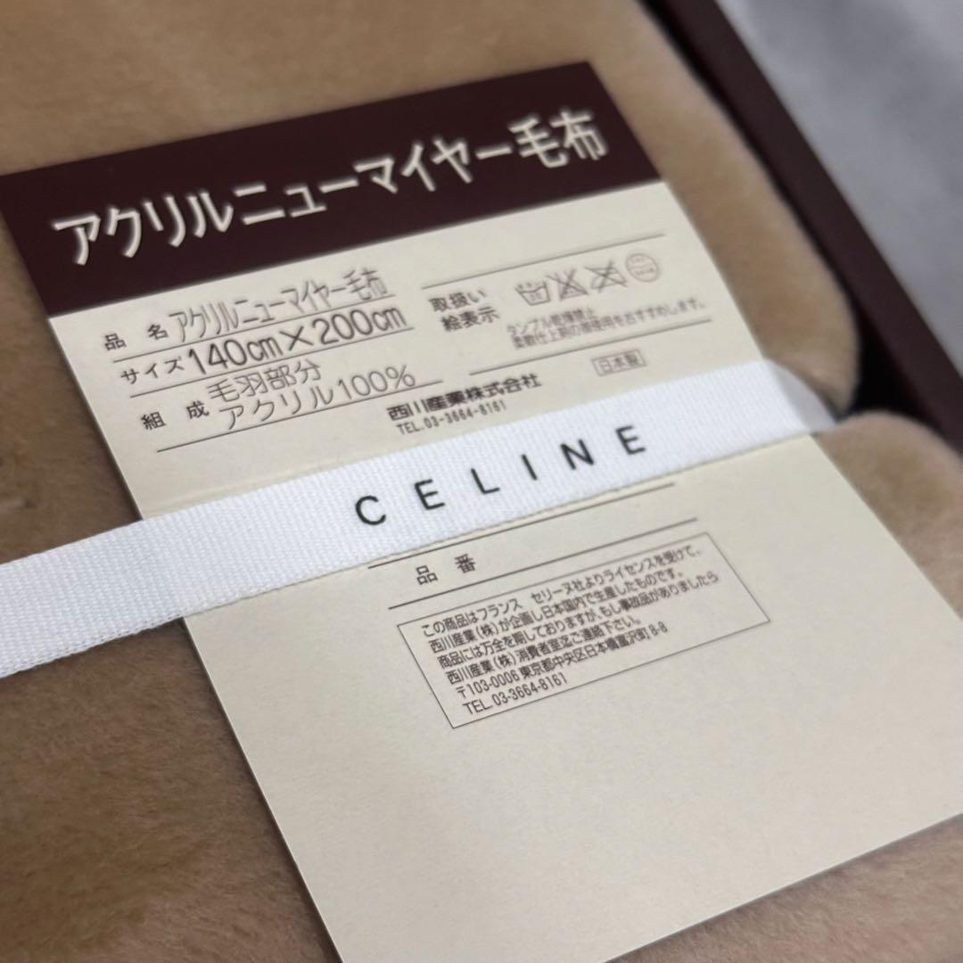 【新品】CELINE セリーヌ アクリルニューマイヤー毛布 マカダム柄 シングル