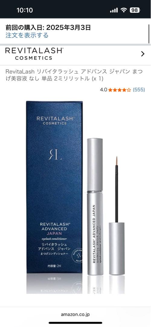 Revitalash ADVANCED JAPAN まつ毛美容液