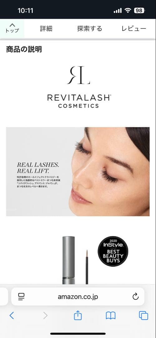Revitalash ADVANCED JAPAN まつ毛美容液