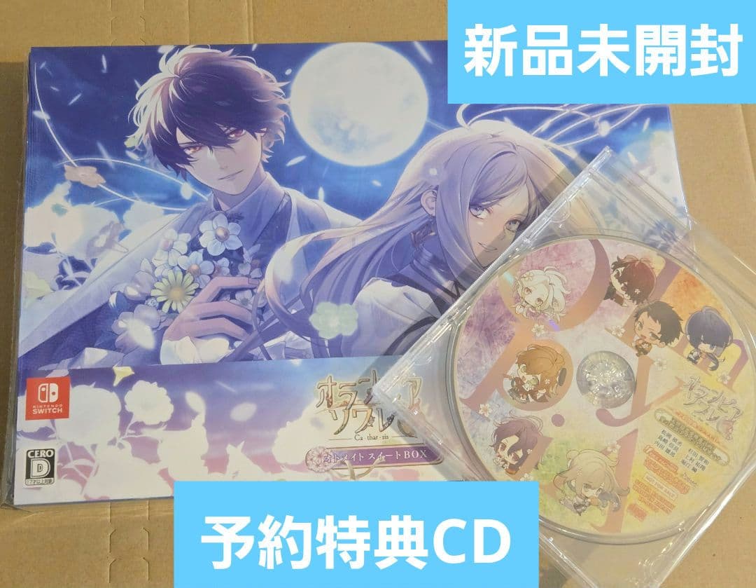 オランピアソワレ Catharsis スイートBOX 特典 CD オトメイト