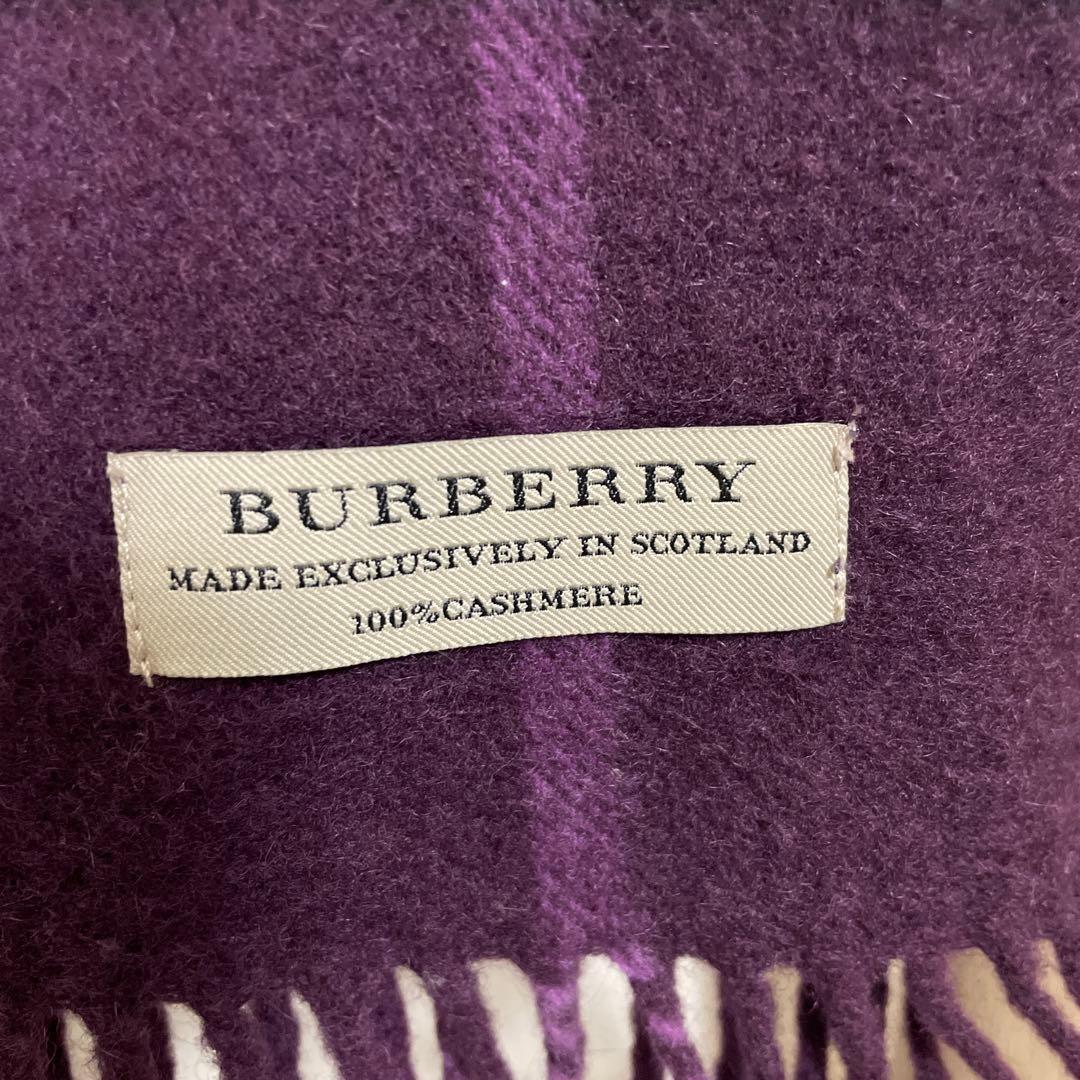 Burberry 100%カシミヤ　紫マフラー