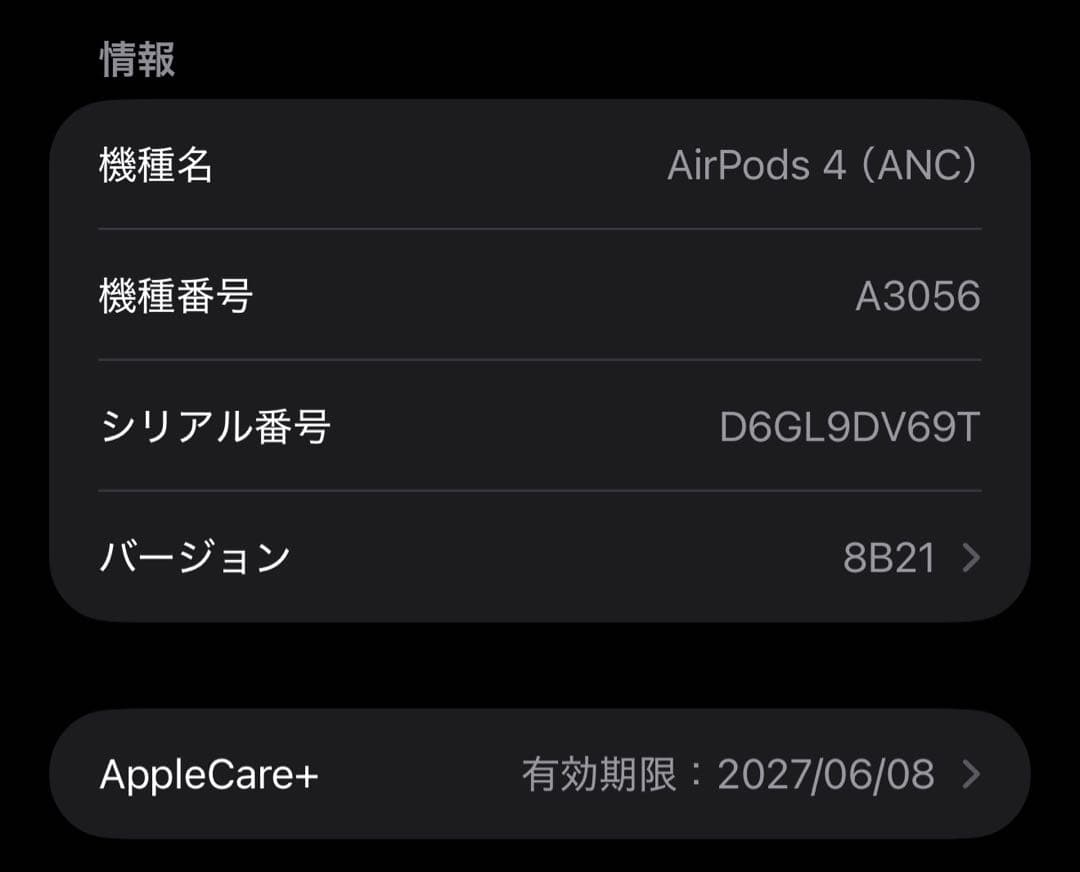 AirPods 4世代　ノイズキャンセリング搭載モデル　ケース付き