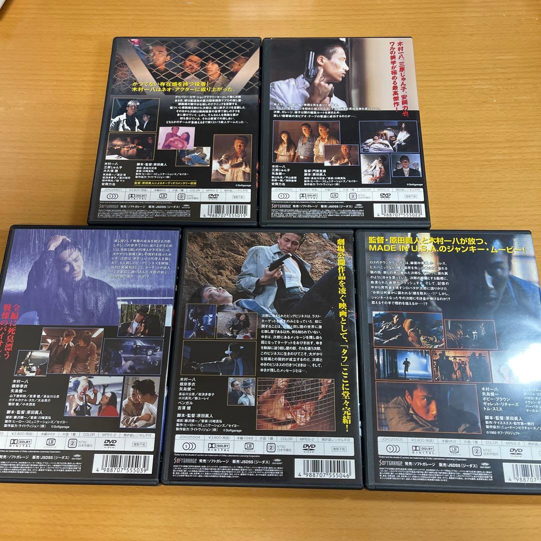 DVD タフ PART Ⅰ 〜5 5本セット