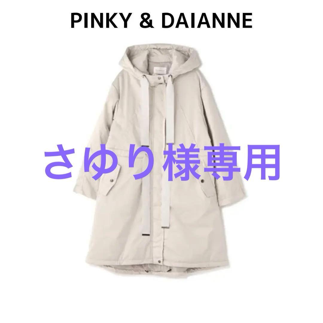 ピンキーアンドダイアン ★ 中綿オーバーフーディコート ベージュ