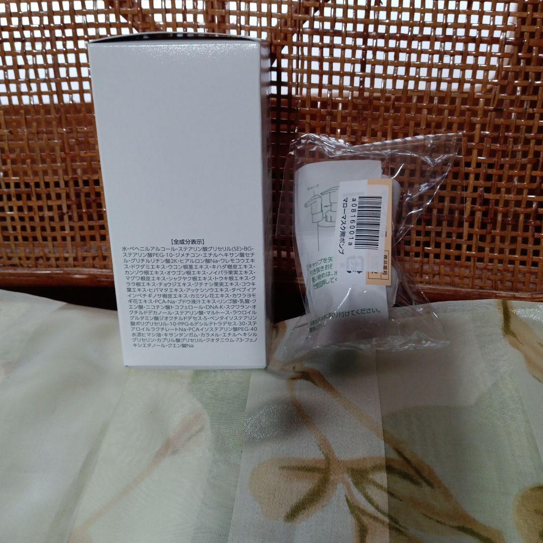 プラノアシュランマローマスク