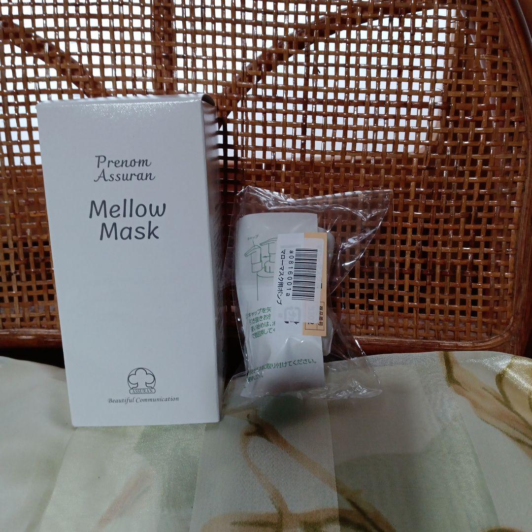 プラノアシュランマローマスク