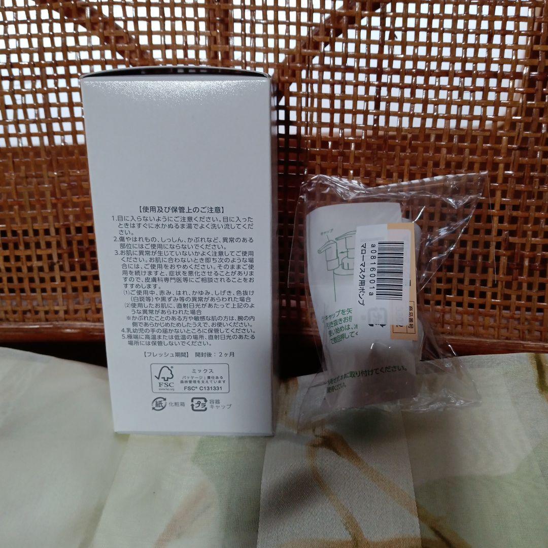 プラノアシュランマローマスク