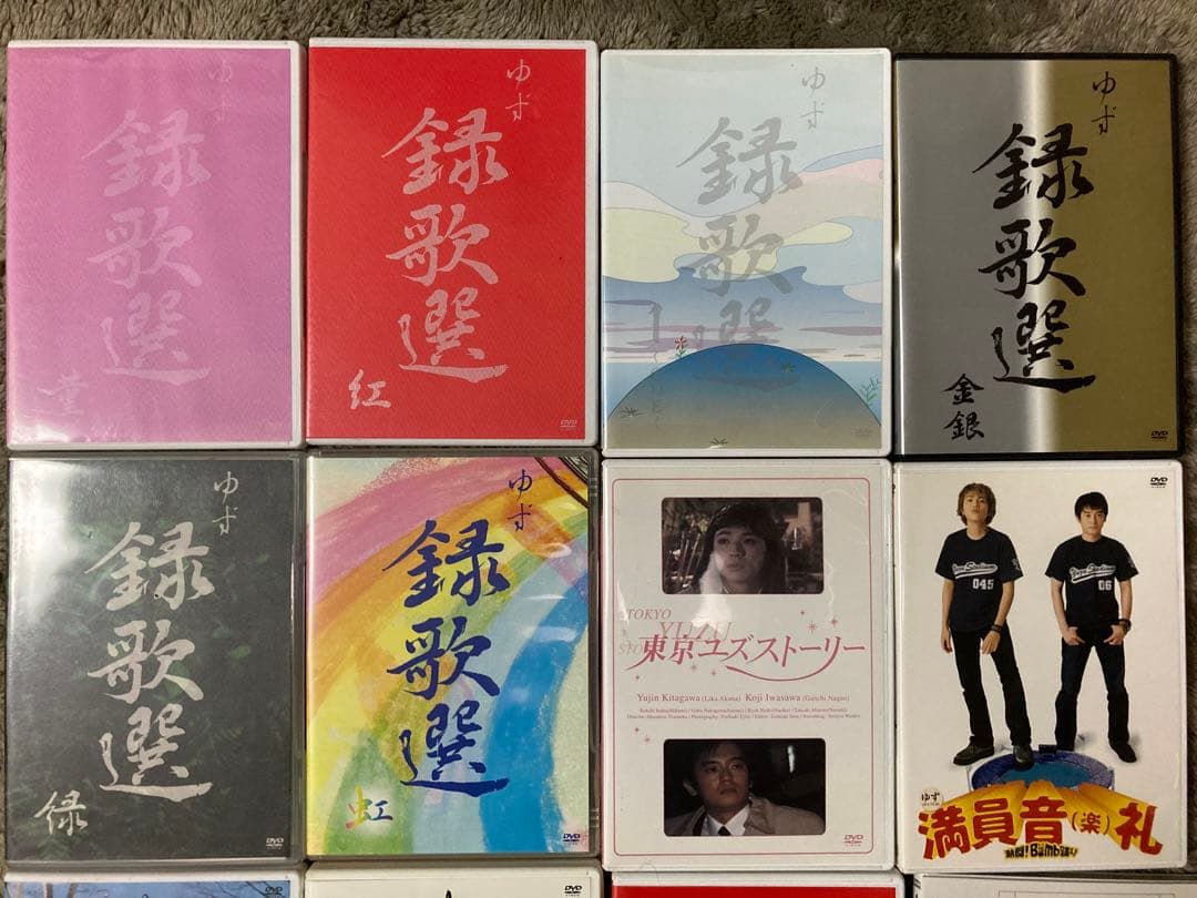 ゆず　ライブDVD等… 20本セット