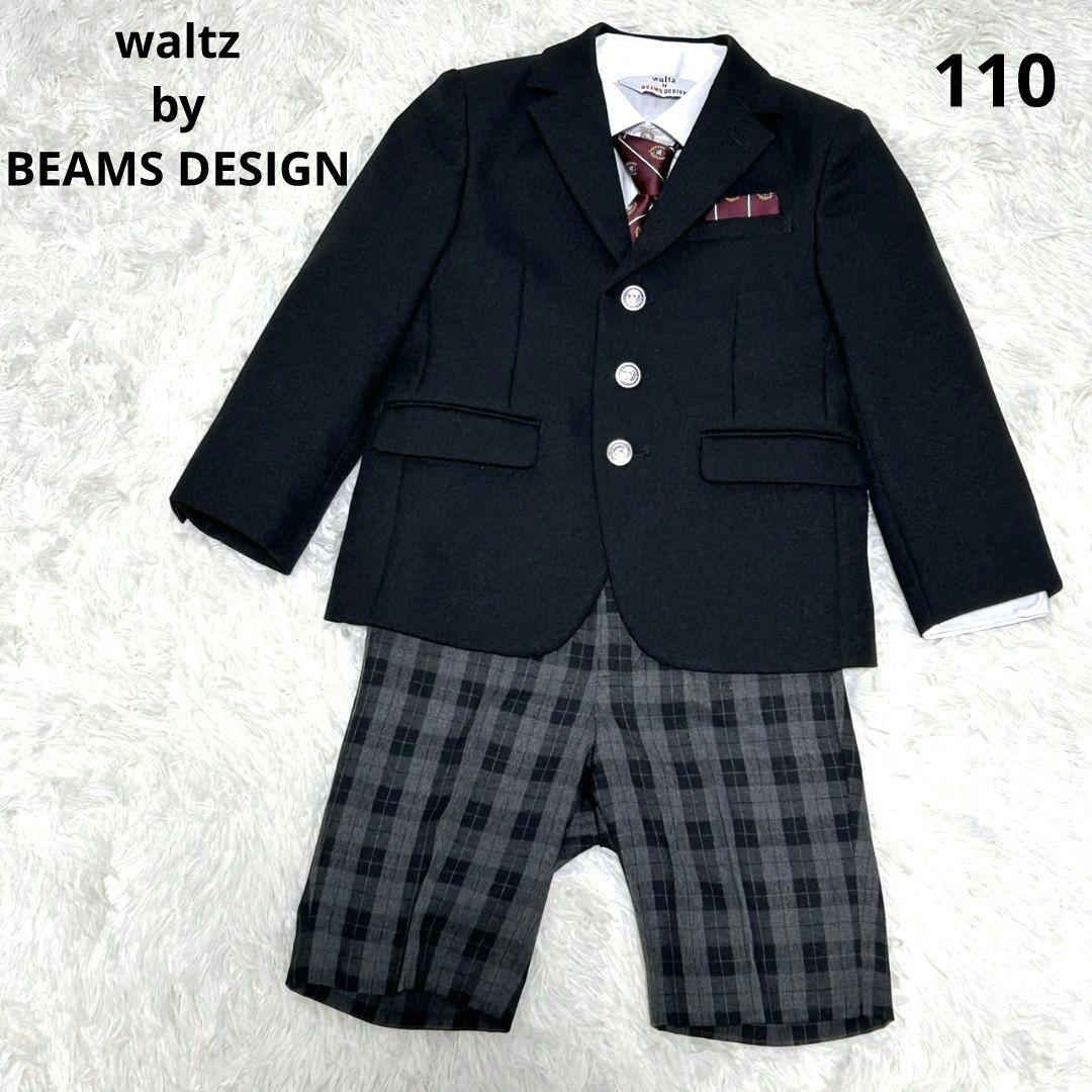 美品　ワルツバイビームスデザイン　フォーマル　キッズ　スーツ　銀ボタン　男の子