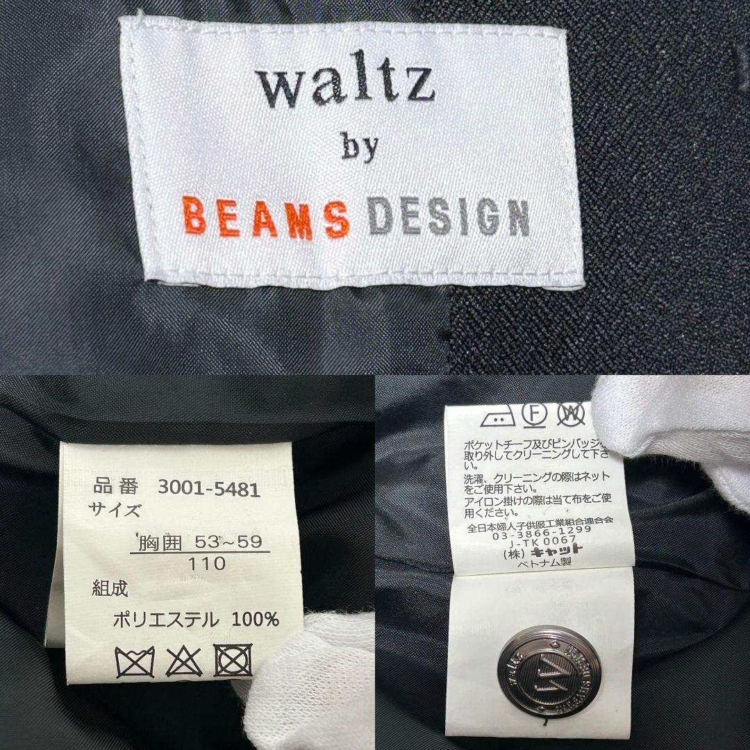 美品　ワルツバイビームスデザイン　フォーマル　キッズ　スーツ　銀ボタン　男の子