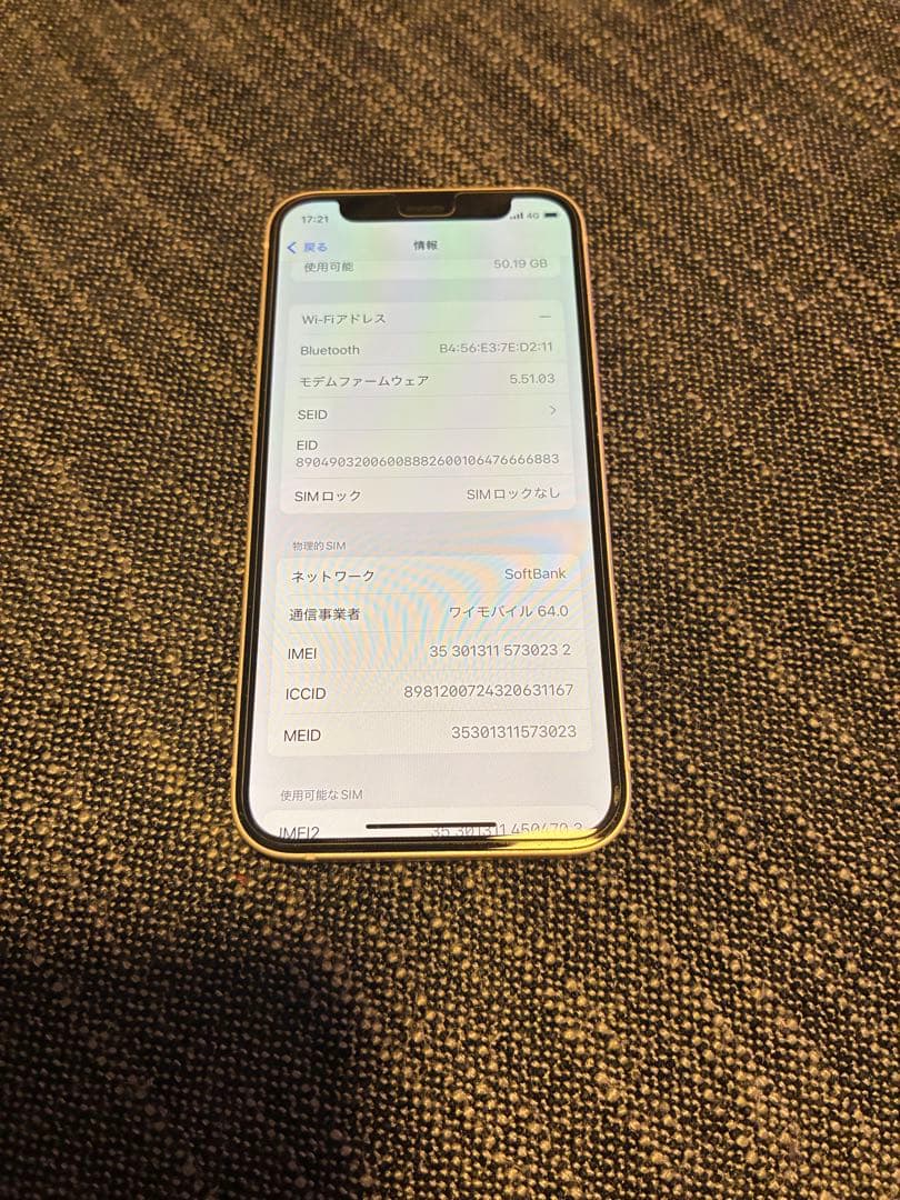 Apple iPhone 12 mini ホワイト