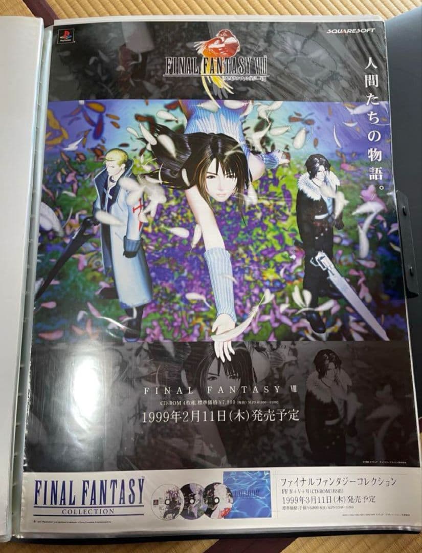 非売品 FINAL FANTASY VIII 販促ポスター