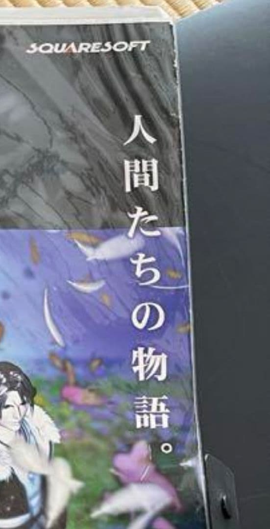 非売品 FINAL FANTASY VIII 販促ポスター