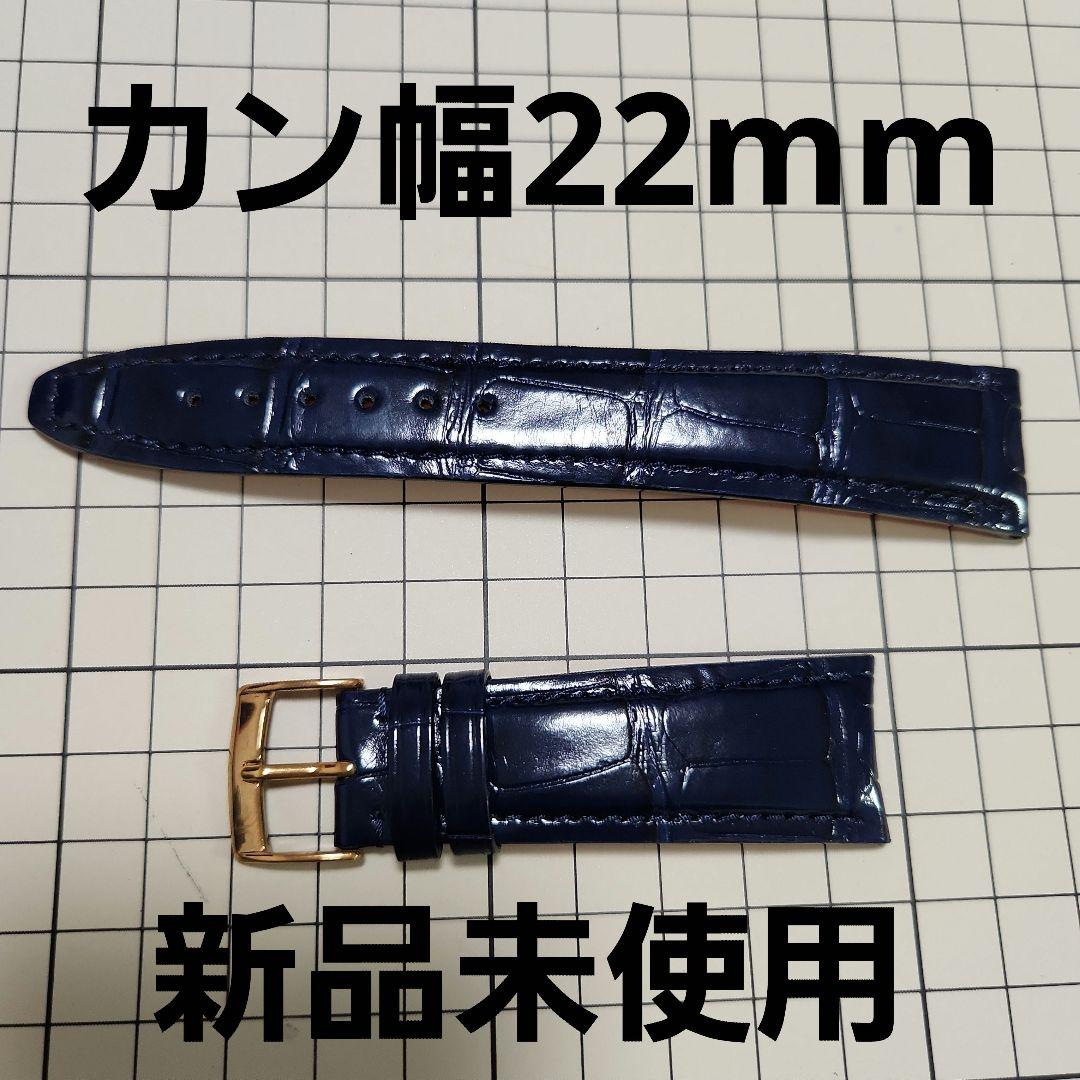 ジャンルソー 時計ベルト ネイビークロコ 22mm Dバックルセット
