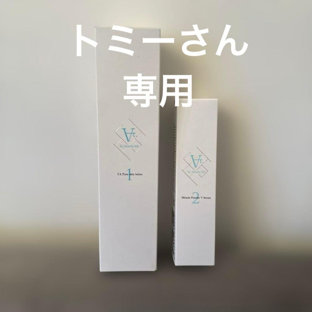 At.TAローション、vセラム