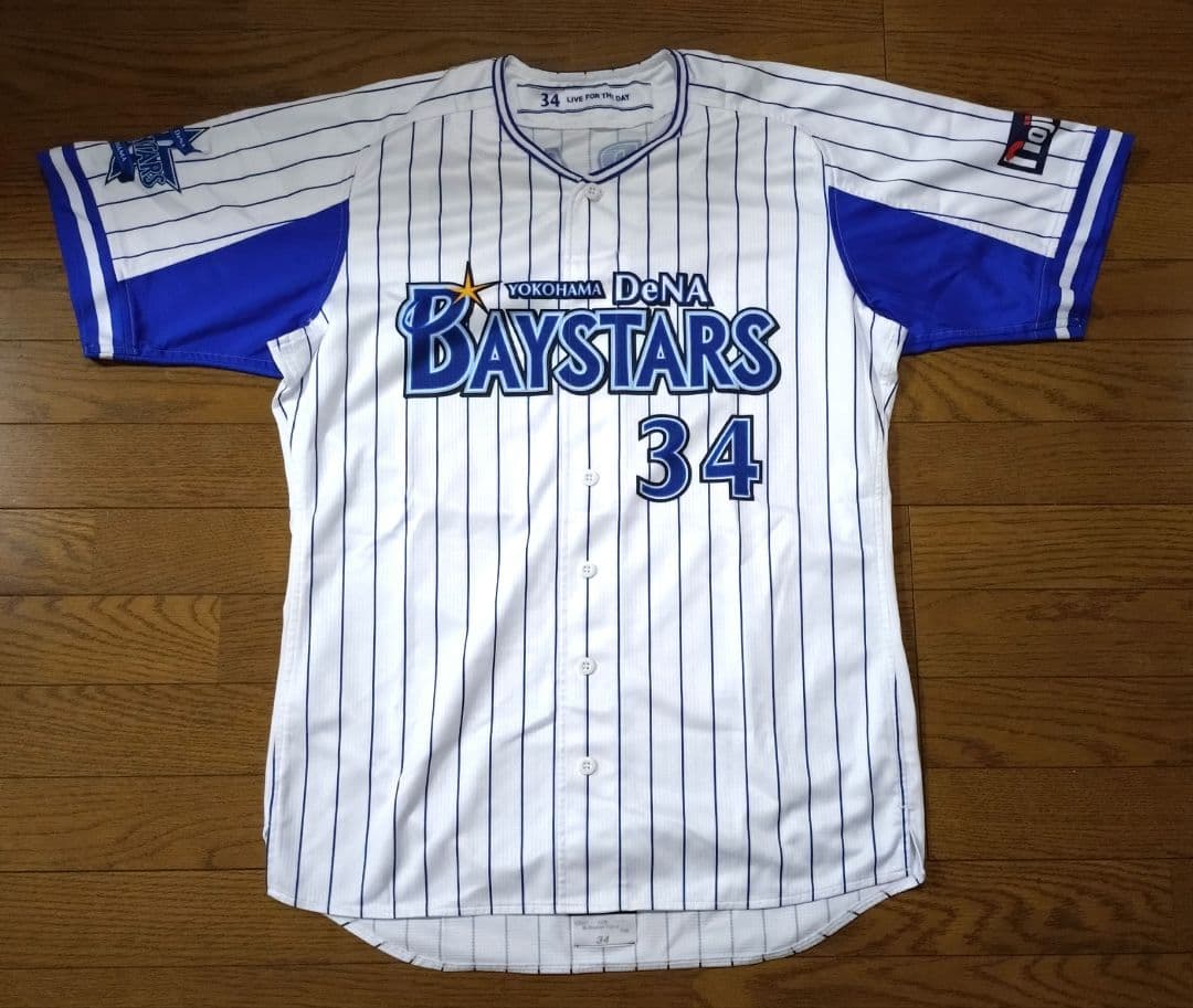 支給品 横浜Denaベイスターズ 平田真吾 実使用 ユニフォーム