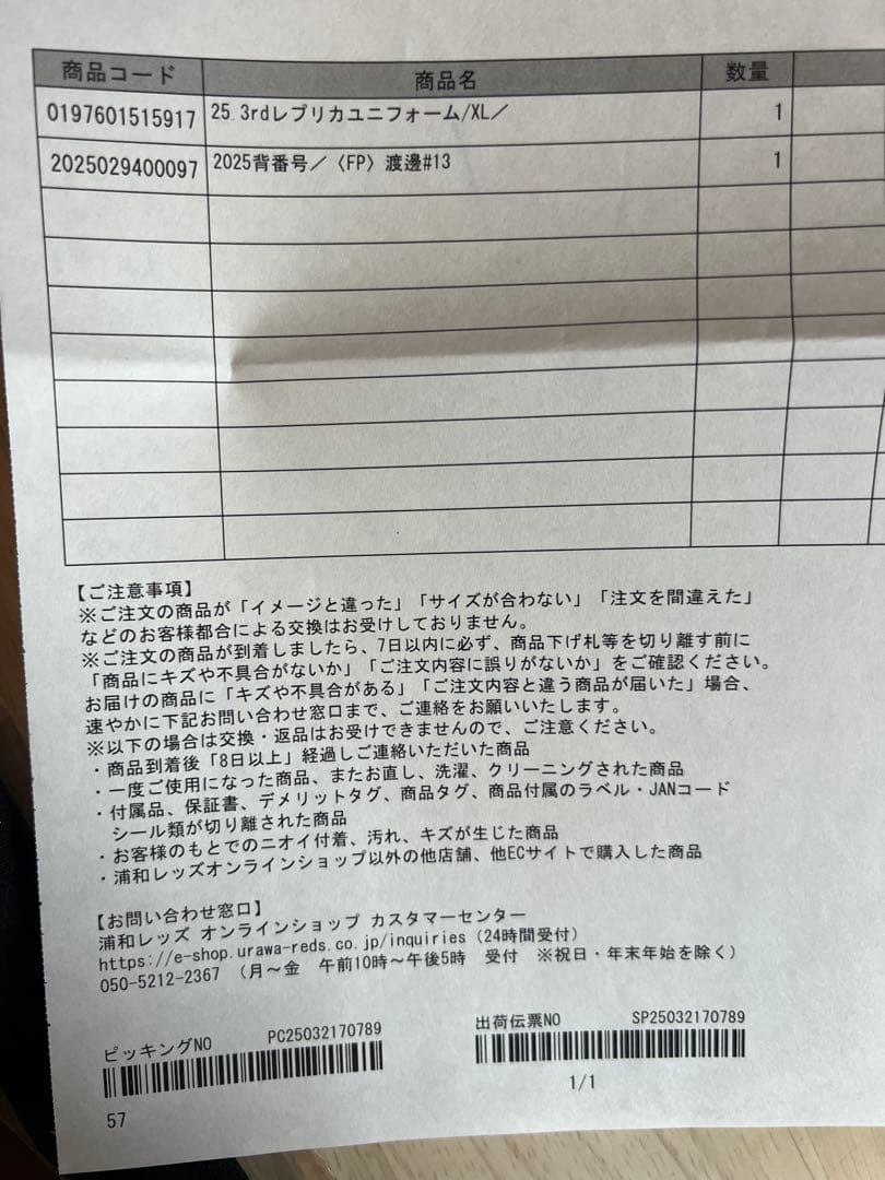 浦和レッズ 2025年 3rdユニフォーム XL #13