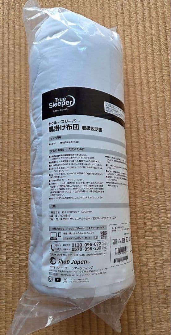 9/23限り値下げ　新品トゥルースリーパー プレミアムシングルマット他4点セット