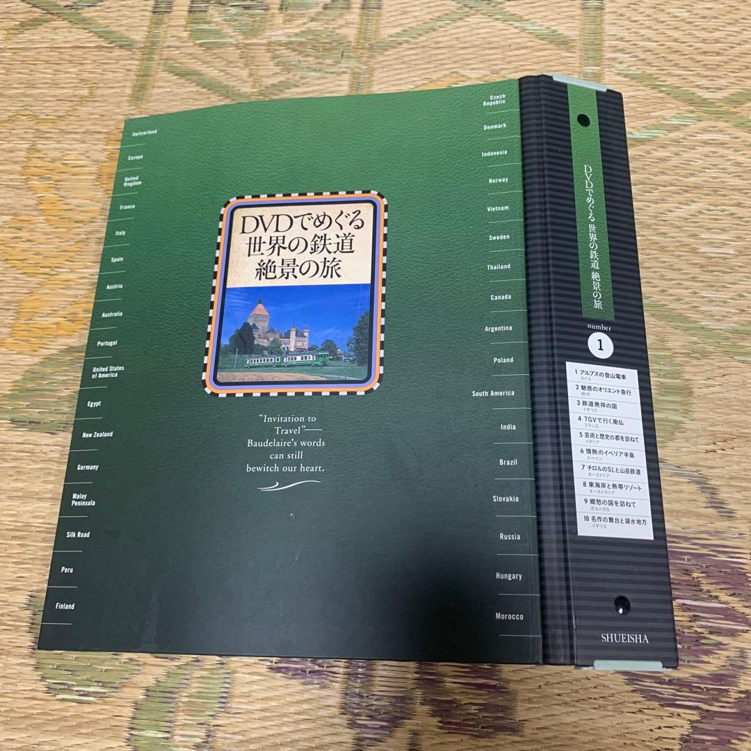 DVDでめぐる世界の鉄道絶景の旅全40巻、ラック、バインダーセット